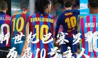 巴塞罗那历届欧冠战绩